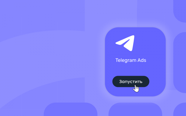 Telegram Ads