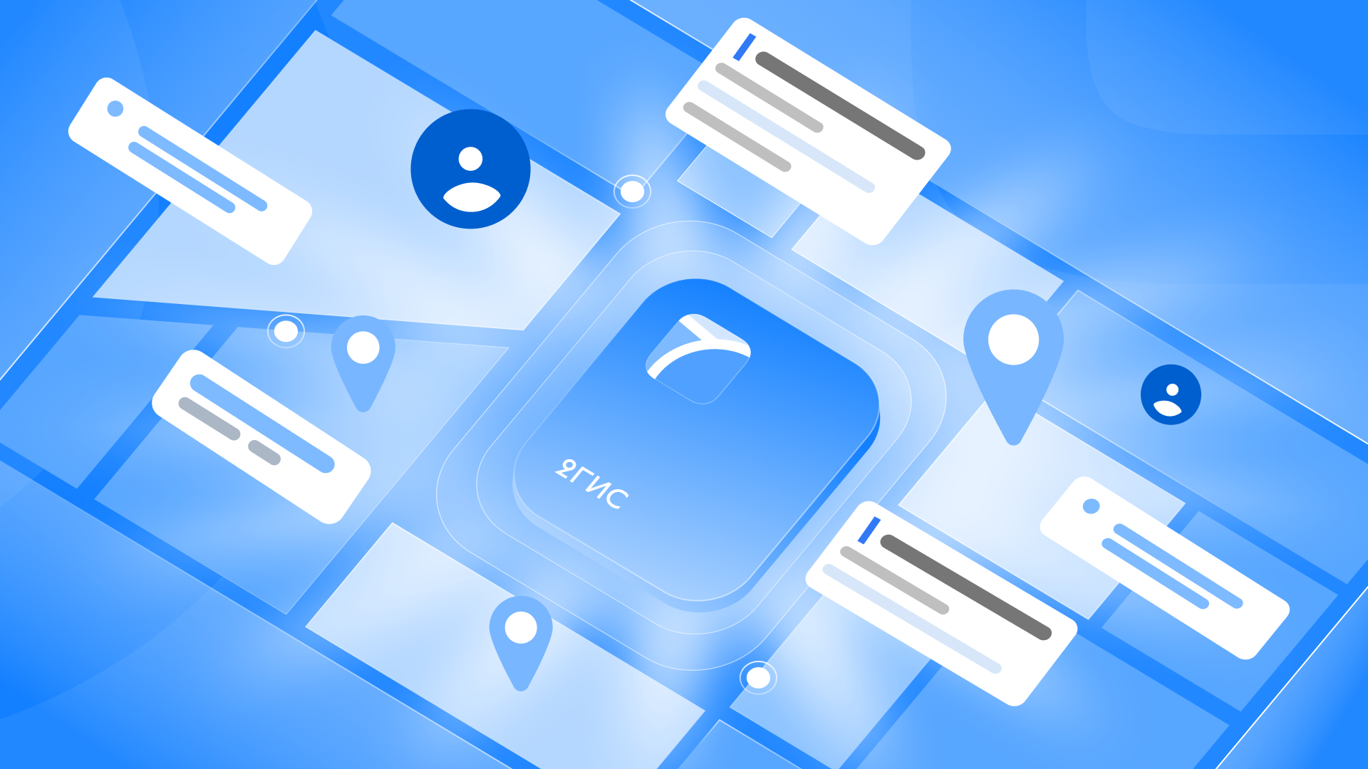 2ГИС: реклама в момент выбора