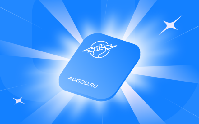 AdGod: видеореклама вне баннерной слепоты