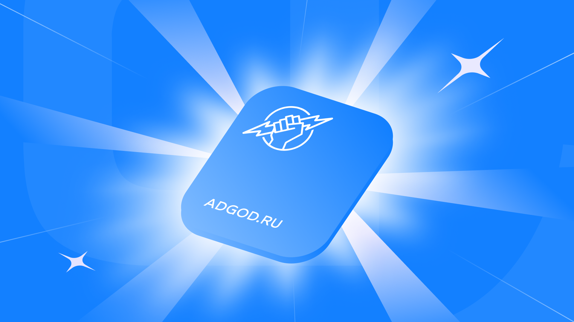 AdGod: видеореклама вне баннерной слепоты